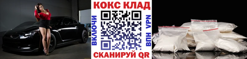 Кокаин Колумбийский  наркотики  KRAKEN ссылки  Светлогорск 
