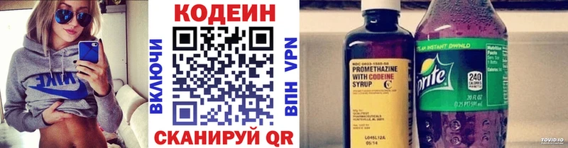 Кодеиновый сироп Lean напиток Lean (лин)  Светлогорск 