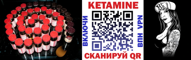 Кетамин VHQ  наркошоп  Светлогорск 