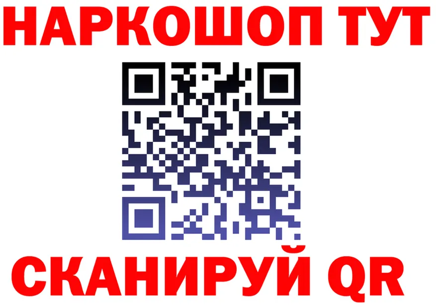 Наркота  как зайти Светлогорск